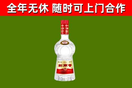 天津回收剑南春
